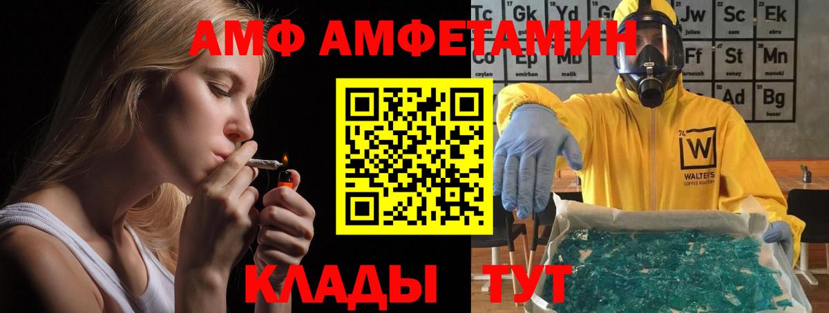 АМФЕТАМИН Premium Зеленодольск