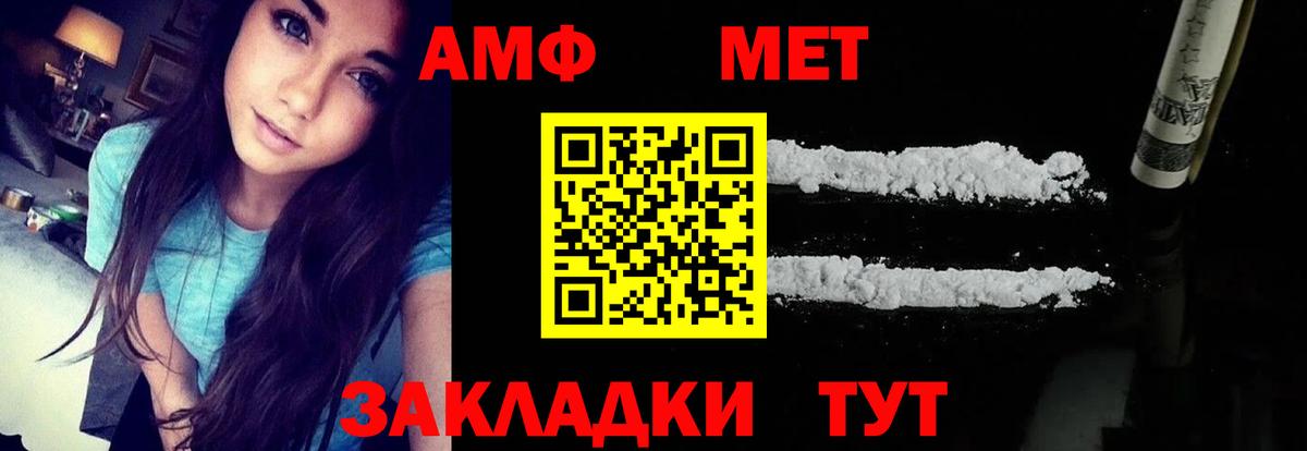 Амфетамин  Вход с VPN  Зеленодольск  АМФЕТАМИН 97% 