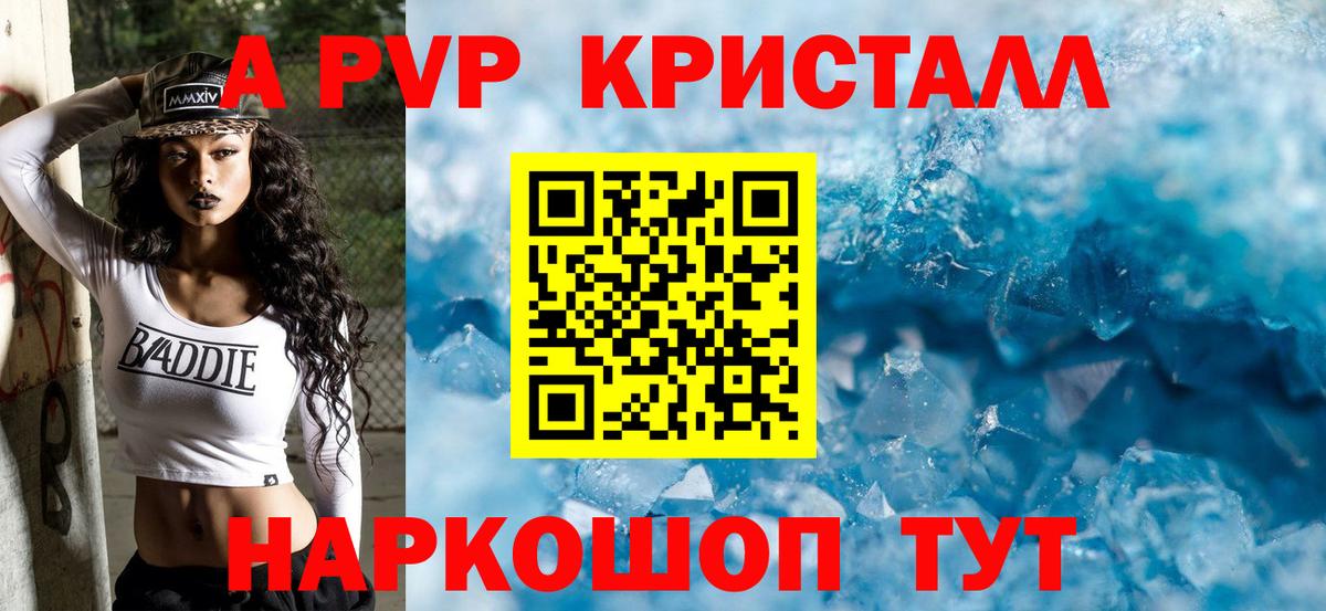 APVP СК КРИС Зеленодольск