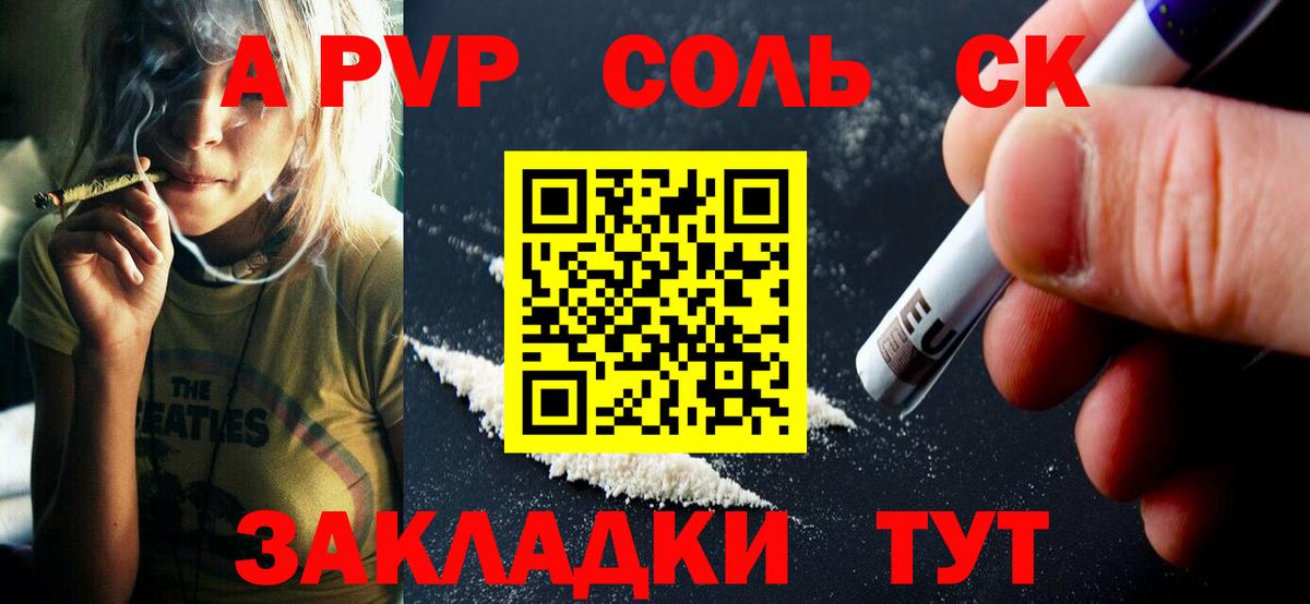 А ПВП СК КРИС  Alpha-PVP крисы CK  А ПВП  Alpha PVP Crystall  Вход с VPN  Зеленодольск 