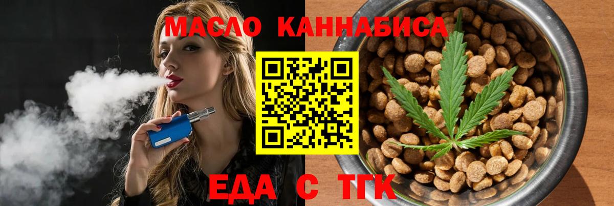 Зеленодольск  Печенье с ТГК марихуана  Вход с VPN 