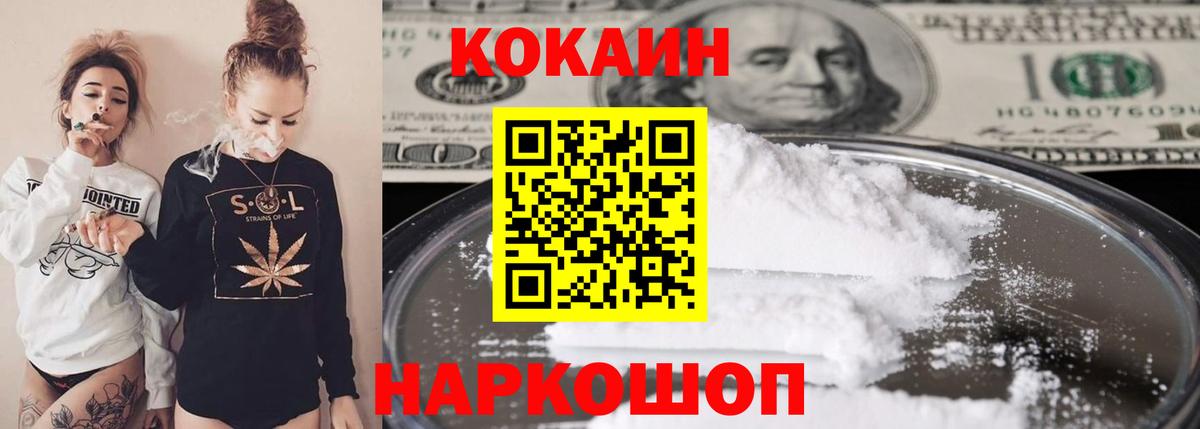 Зеленодольск  КОКАИН 97%  купить закладку  Вход с VPN  КОКАИН 99% 
