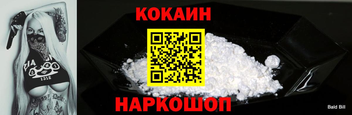 COCAIN Колумбийский Зеленодольск