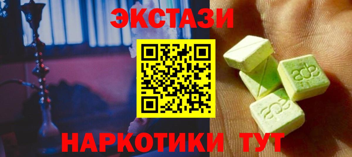 Экстази 280 MDMA  Вход с VPN  Ecstasy 280мг  мориарти формула  Зеленодольск 
