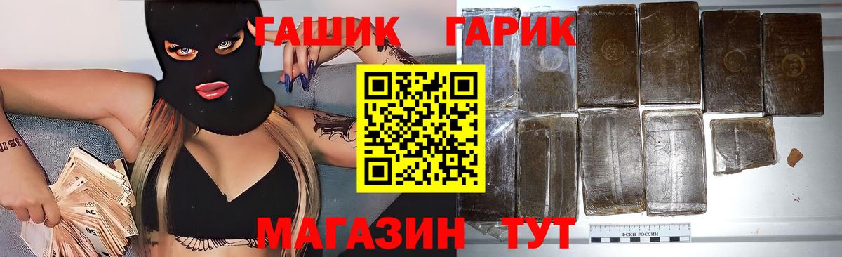 ГАШ  ГАШ гарик  ГАШ гашик  Вход с VPN  Зеленодольск 