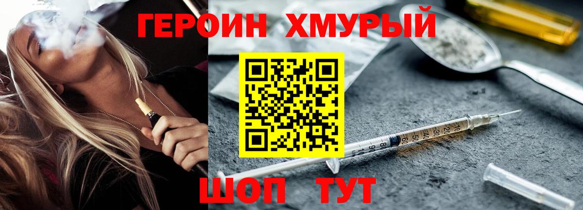 Зеленодольск  Героин Heroin  Вход с VPN 