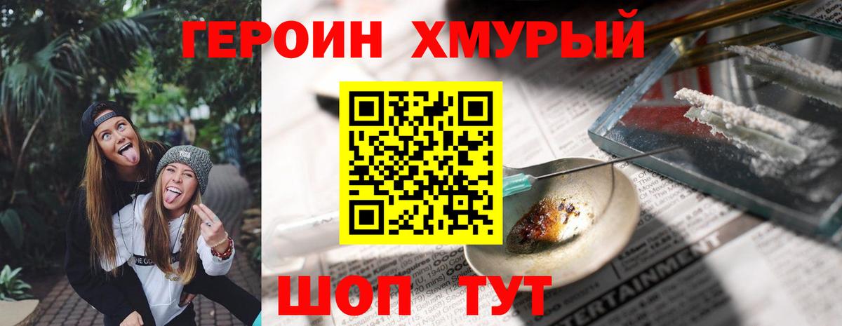Героин афганец Зеленодольск