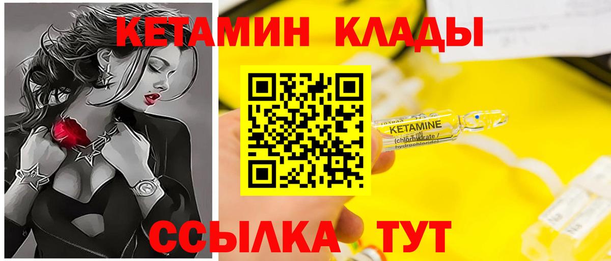 darknet наркотические препараты  Вход с VPN  Зеленодольск  Кетамин VHQ 