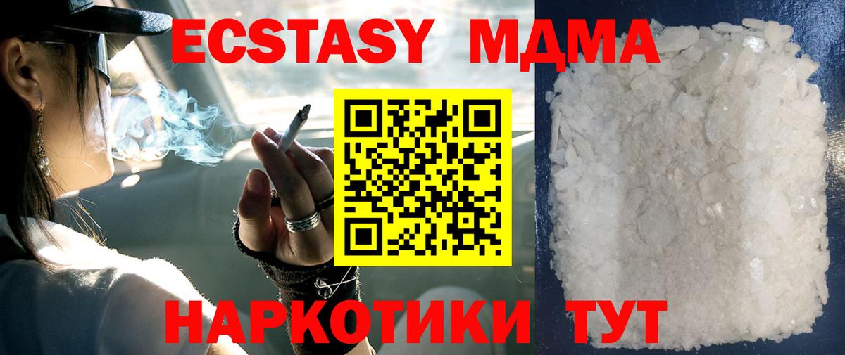 МДМА crystal  Вход с VPN  МДМА VHQ  МДМА  Зеленодольск 