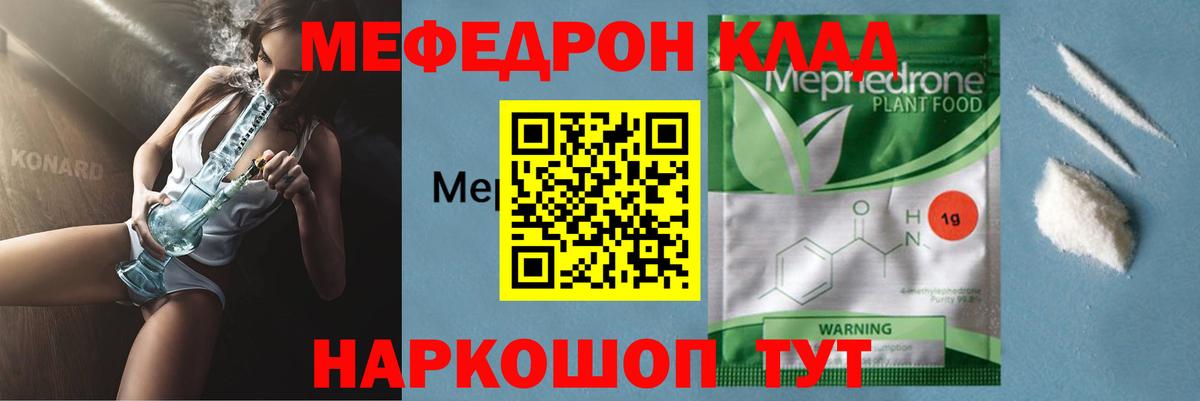 МЕФ Зеленодольск
