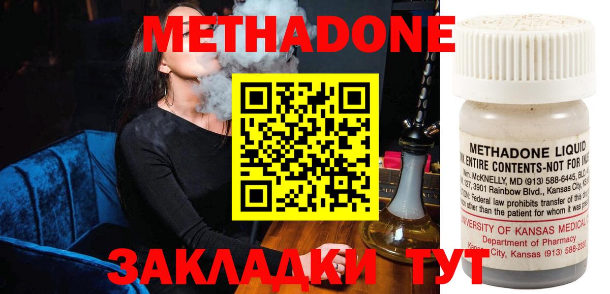 Метадон кристалл  Вход с VPN  Зеленодольск 