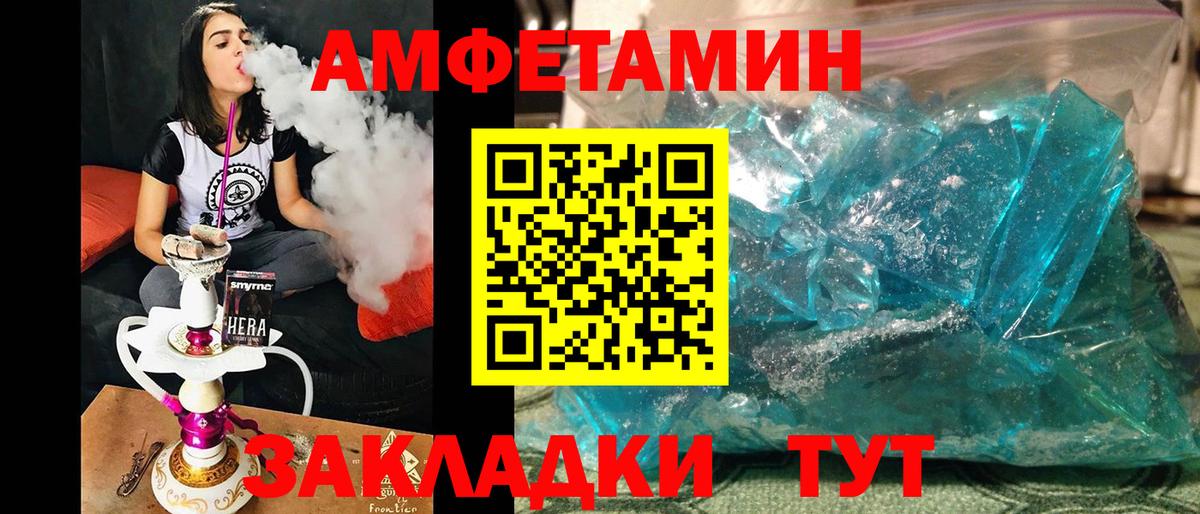МЕТАМФЕТАМИН Methamphetamine Зеленодольск