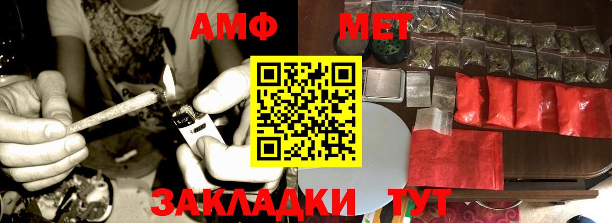 МЕТАМФЕТАМИН  Метамфетамин кристалл  Зеленодольск  Вход с VPN  Метамфетамин кристалл 