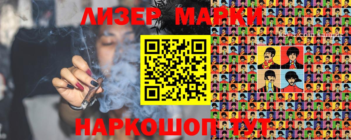 Наркотические марки 1,5мг  Наркотические марки  Зеленодольск  Вход с VPN 