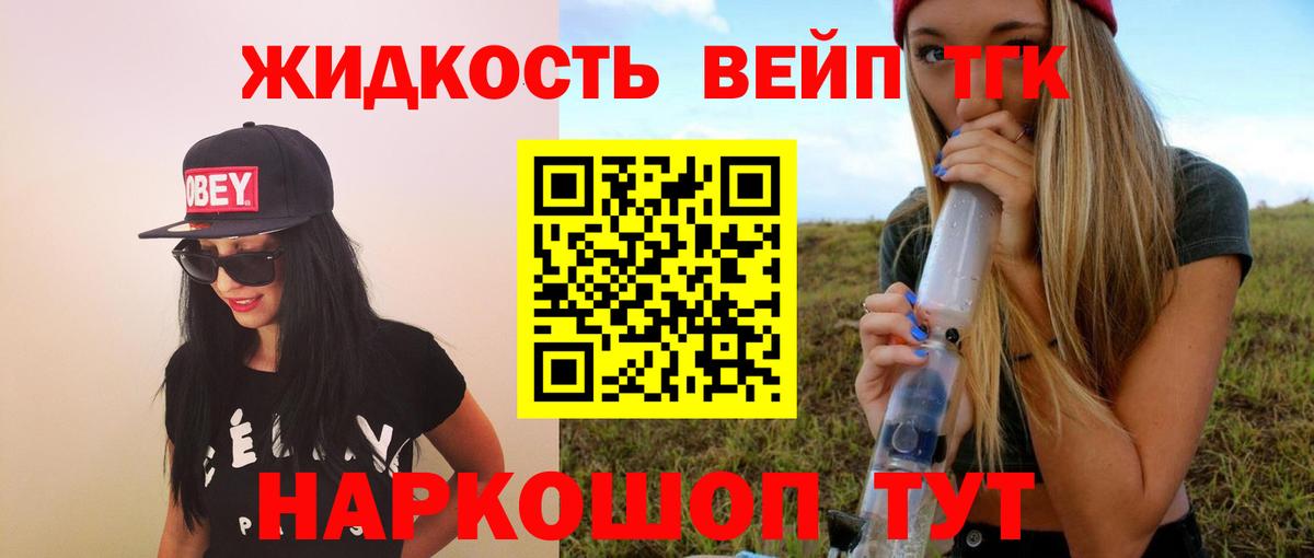 Зеленодольск  Дистиллят ТГК THC oil  ТГК концентрат  Вход с VPN 