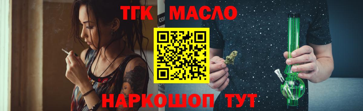 Дистиллят ТГК жижа Зеленодольск