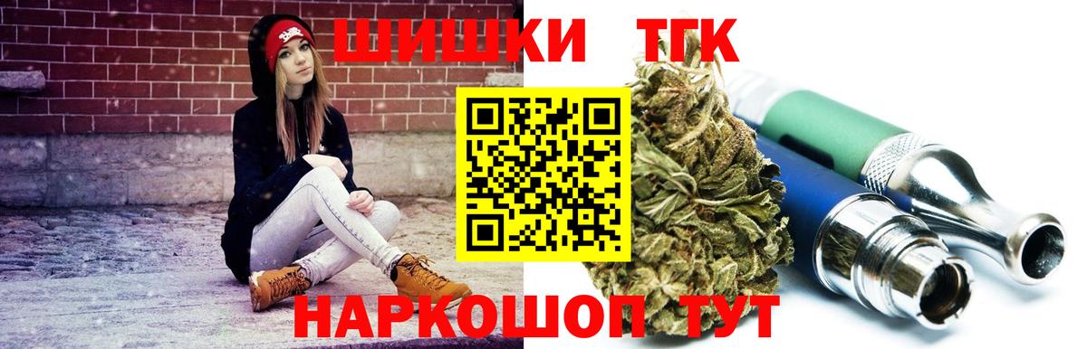 Зеленодольск  МАРИХУАНА сатива  Конопля Bruce Banner  Вход с VPN  Бошки Шишки тримм 